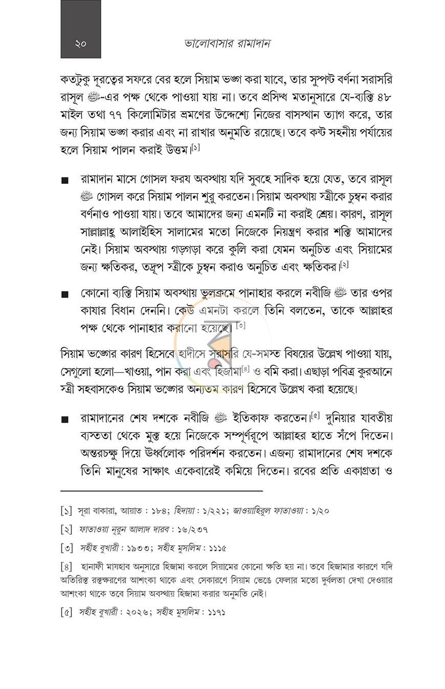 পাতা 12