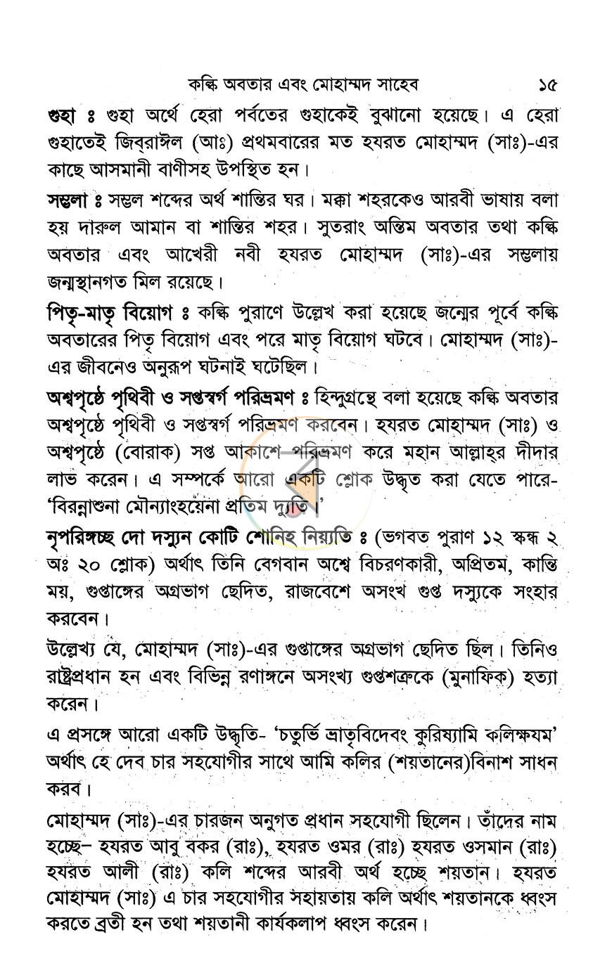 পাতা 11