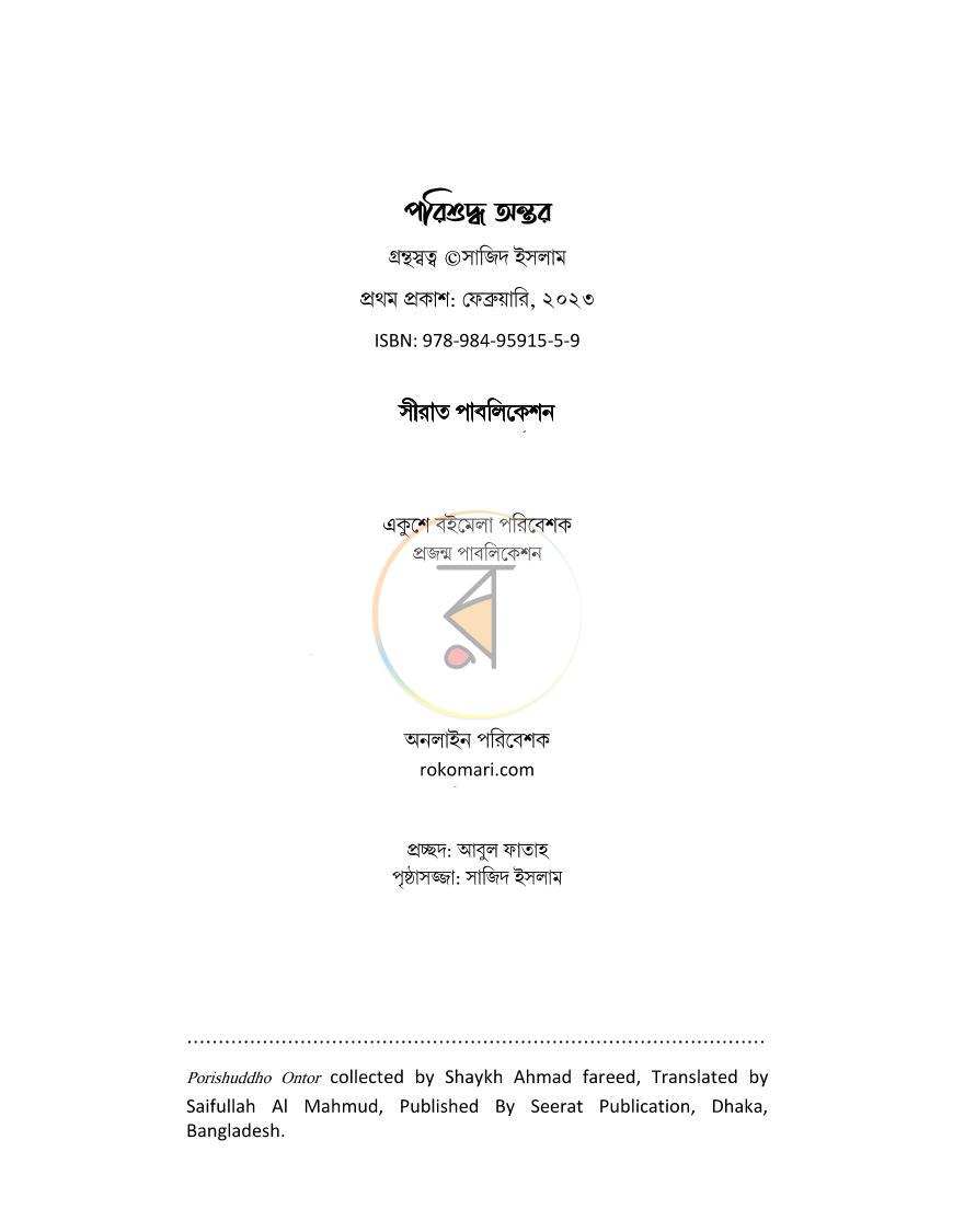 পাতা 4