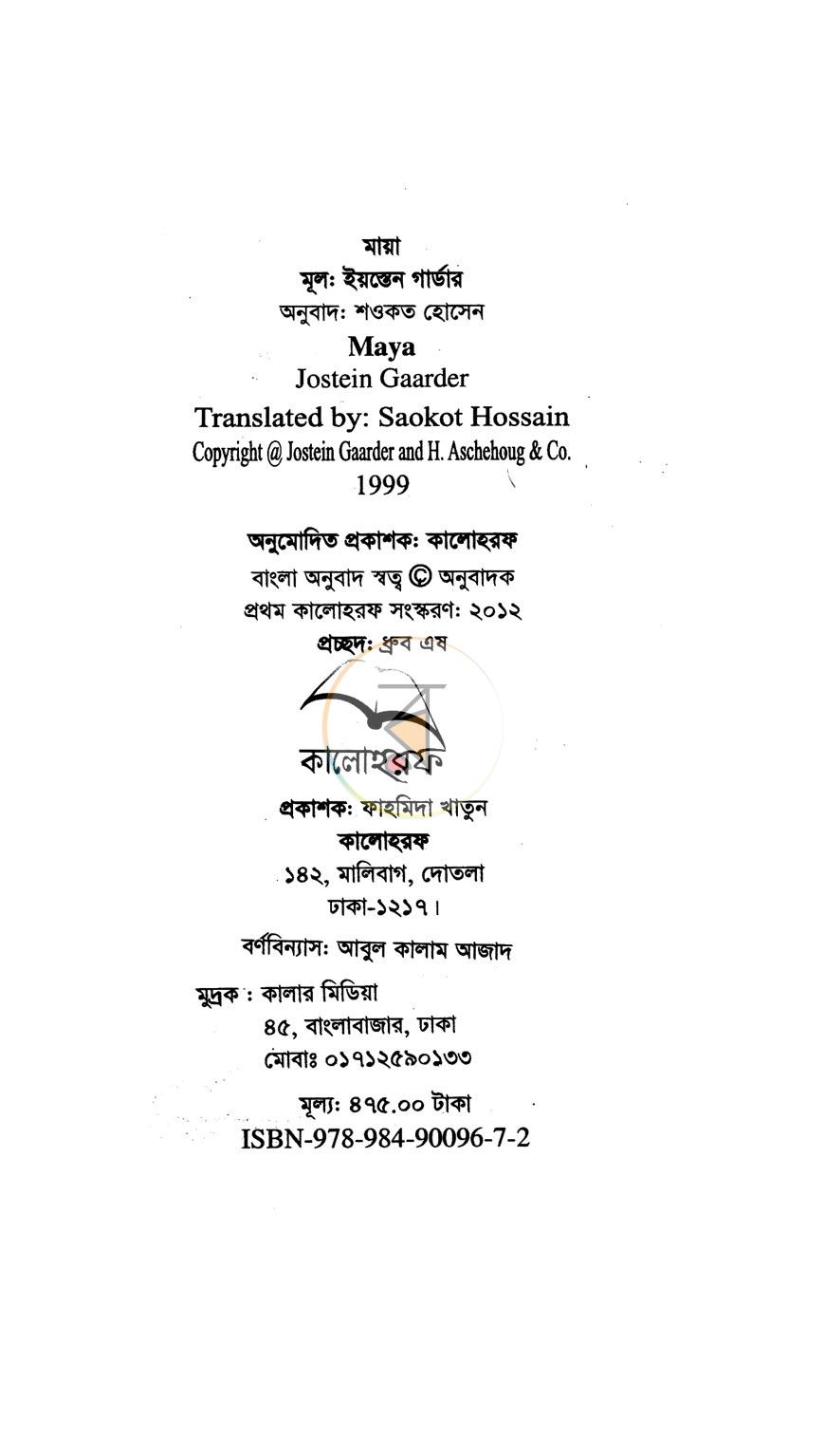 পাতা 3