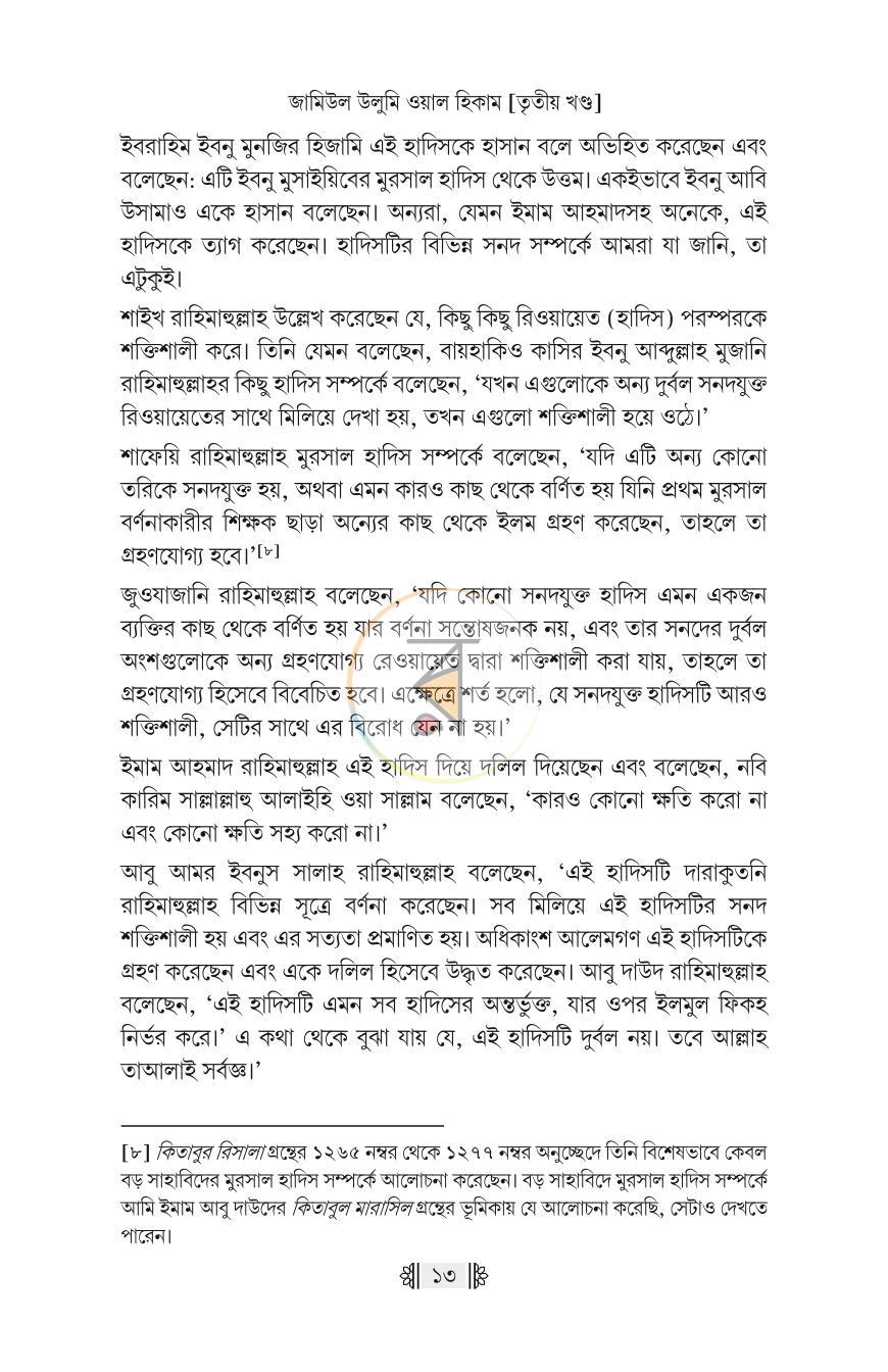 পাতা 49