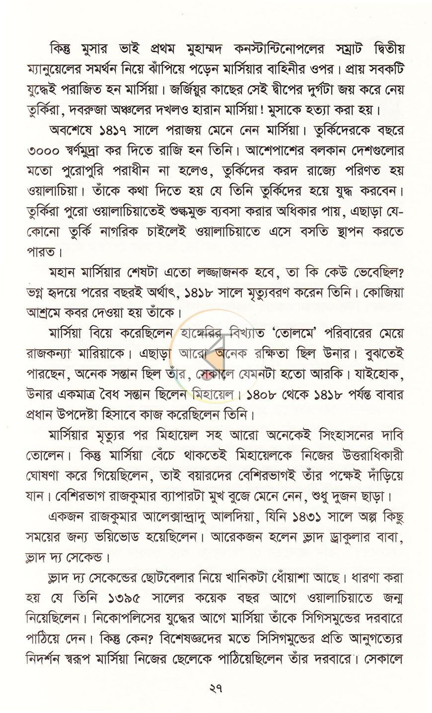 পাতা 17