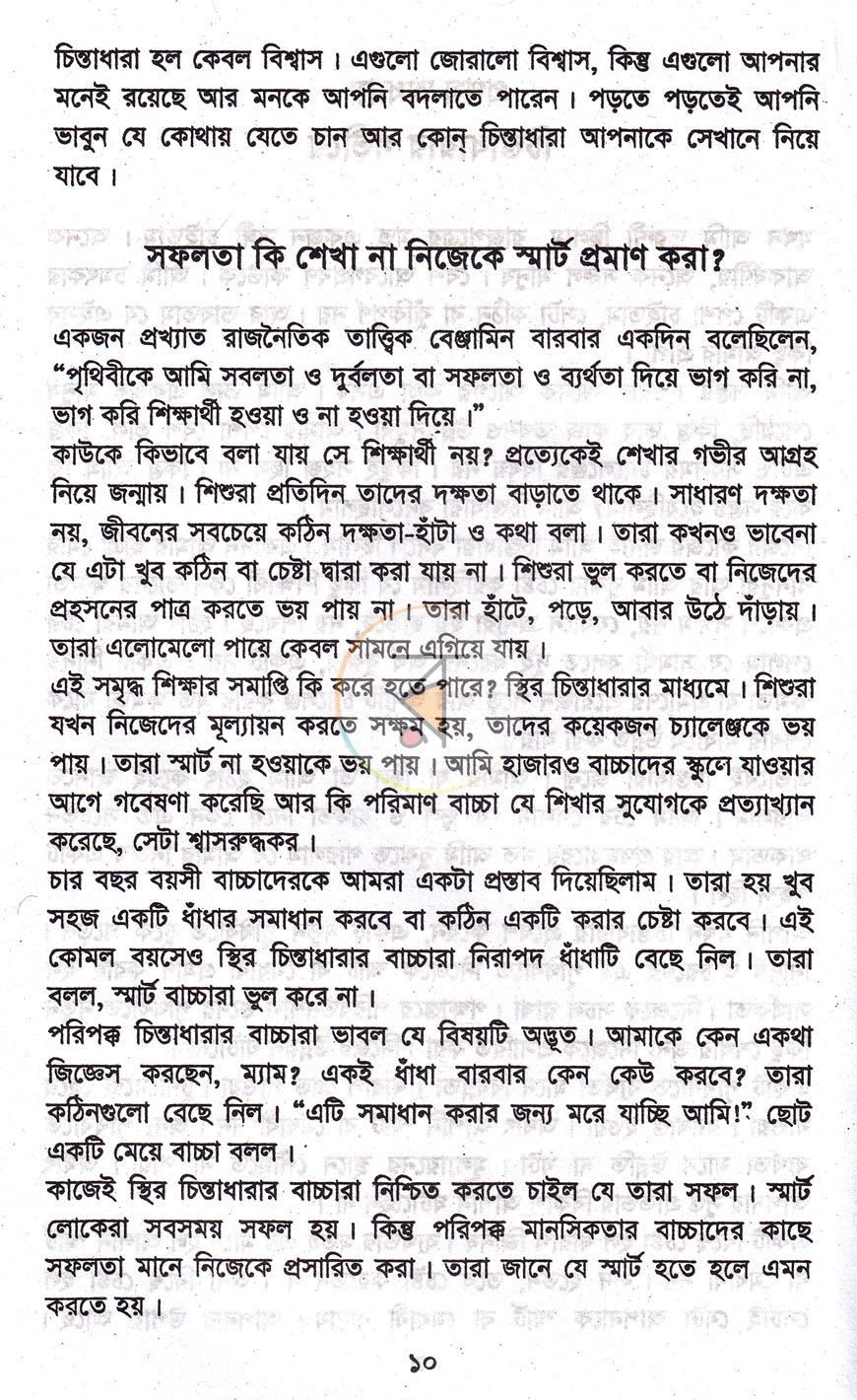 পাতা 6