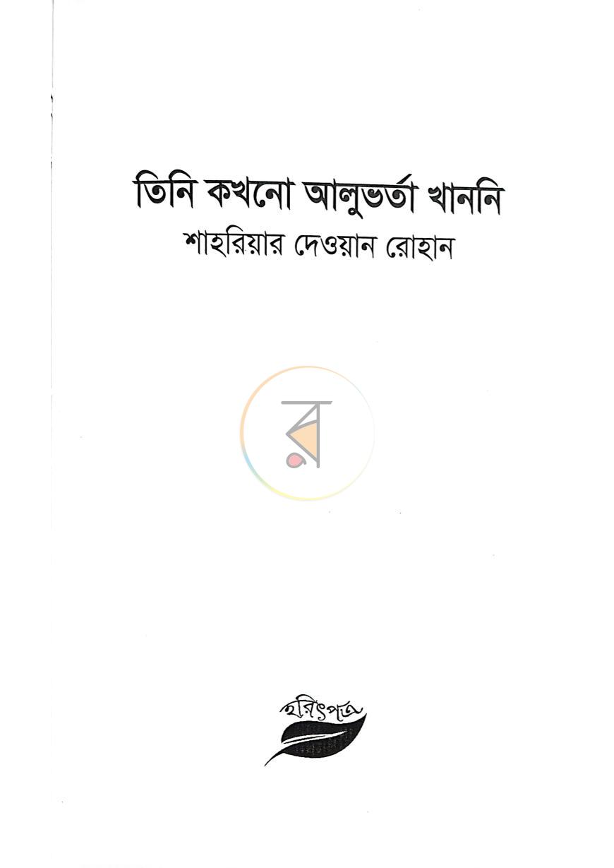 পাতা 1