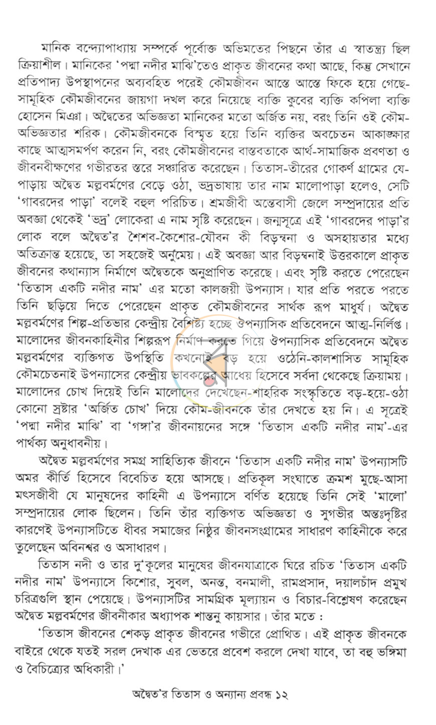 পাতা 9