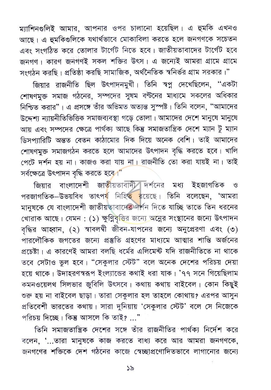 পাতা 13
