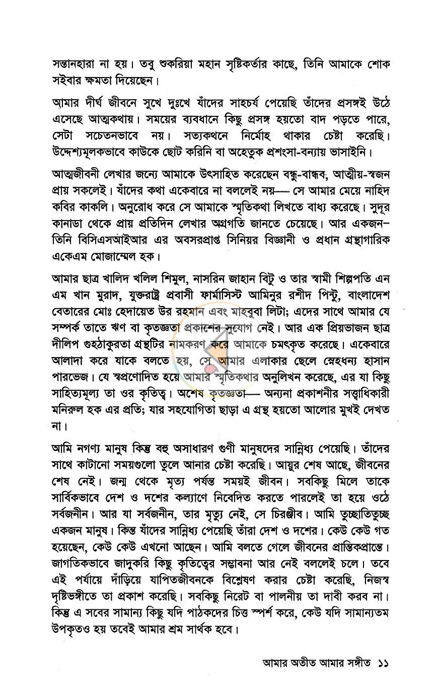 পাতা 6