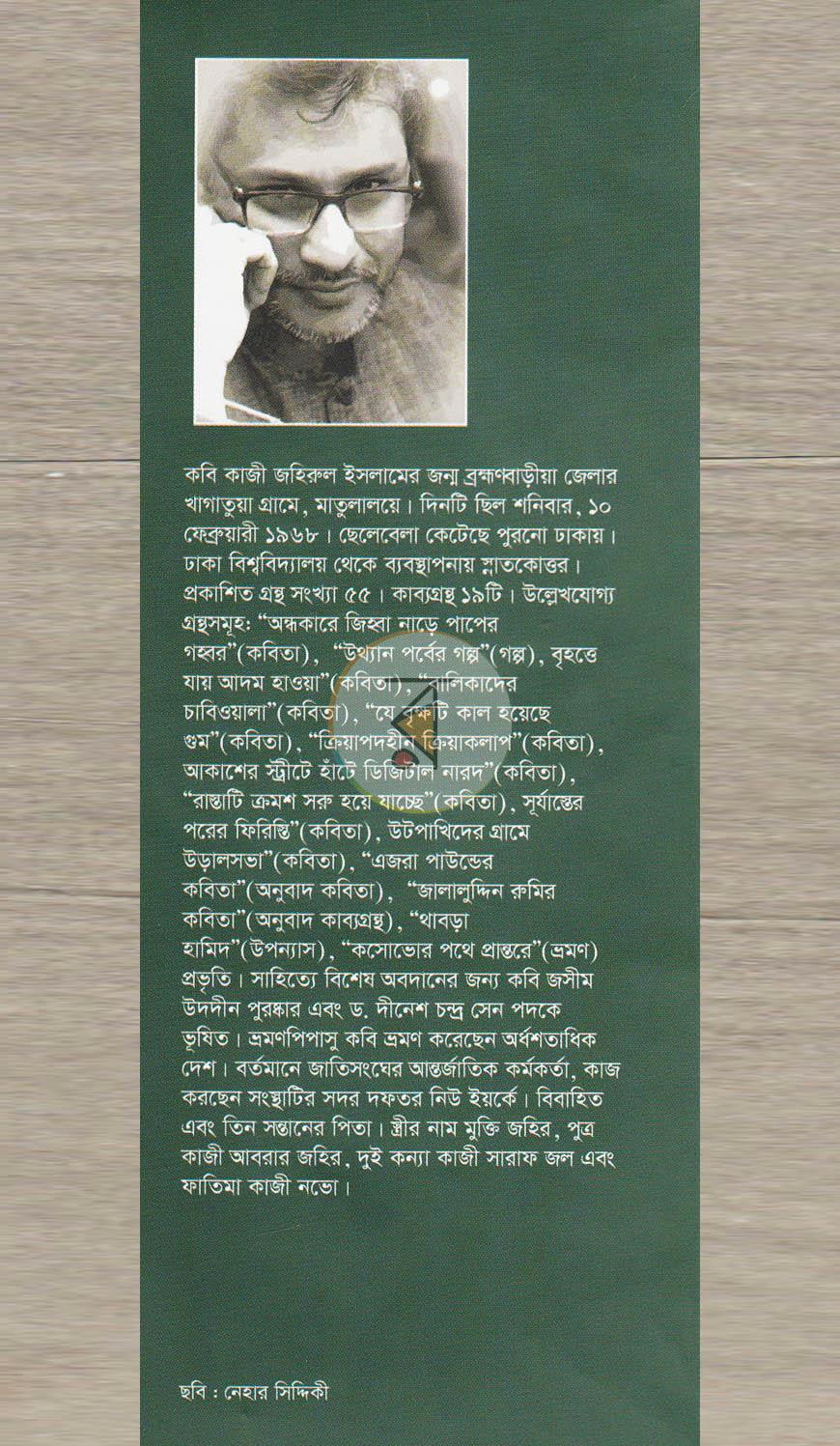পাতা 15