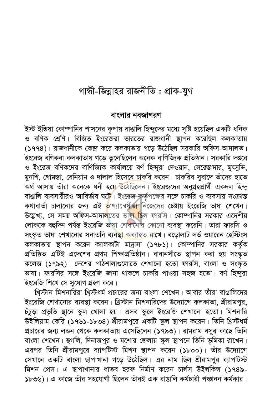 পাতা 12
