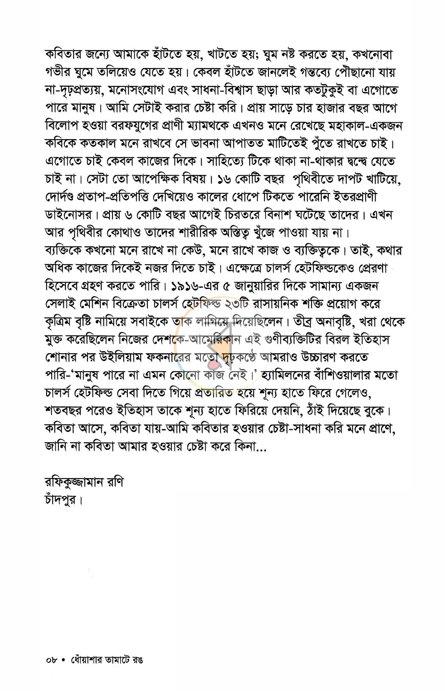 পাতা 4