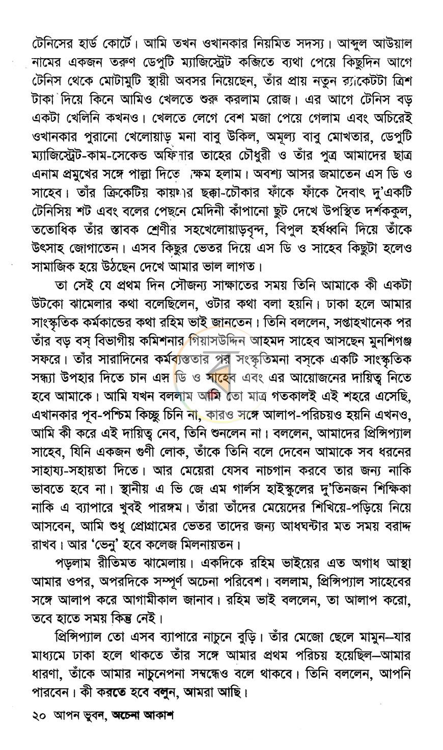 পাতা 14