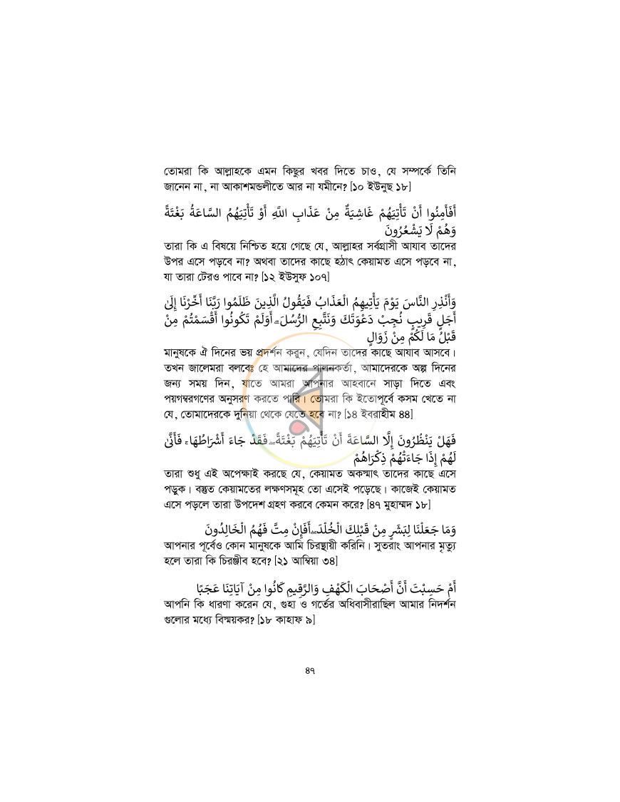 পাতা 46