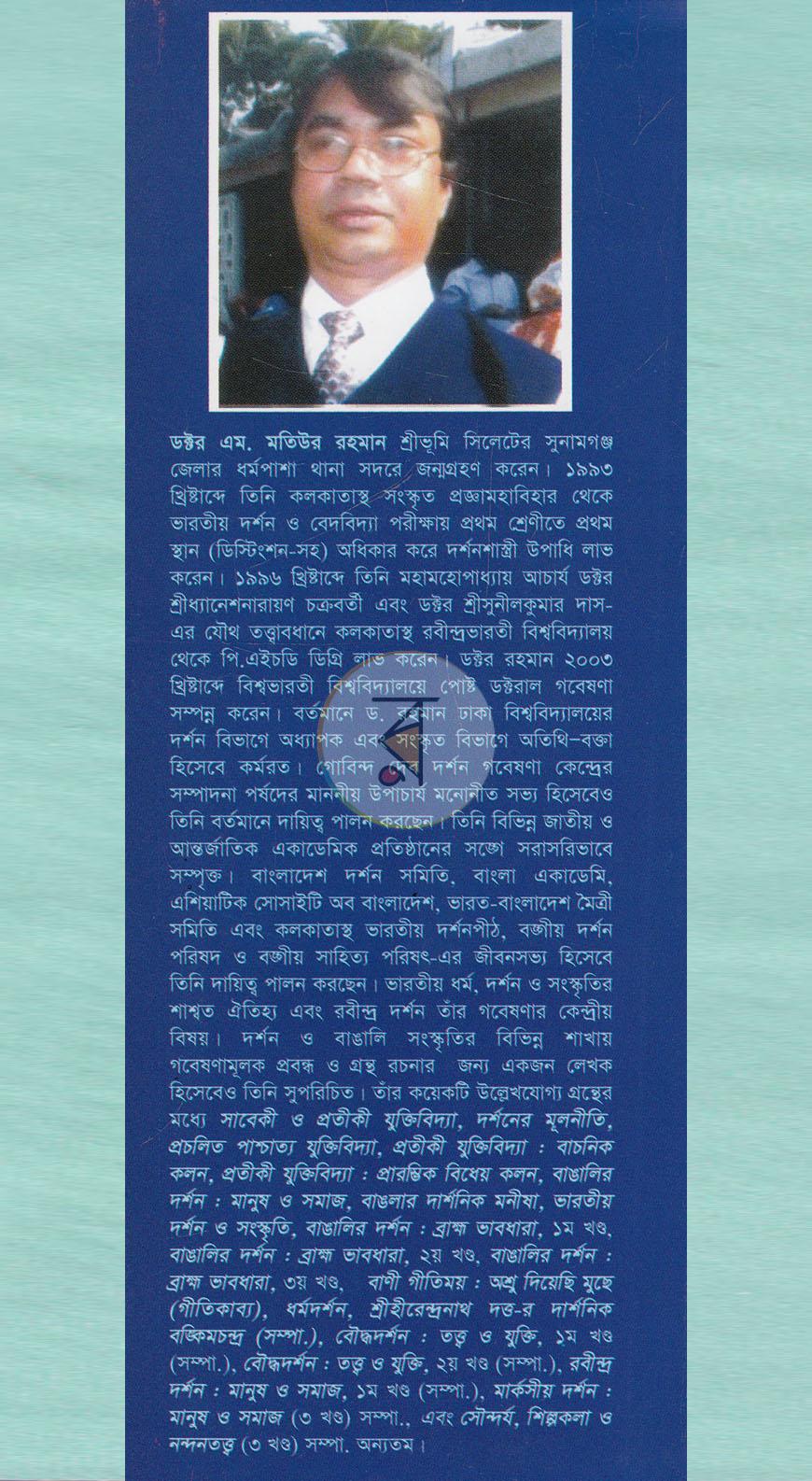 পাতা 16