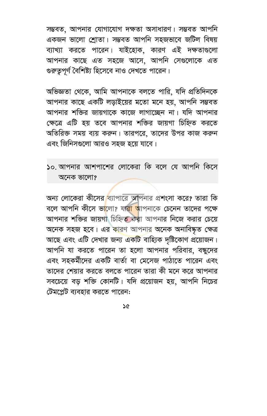 পাতা 15
