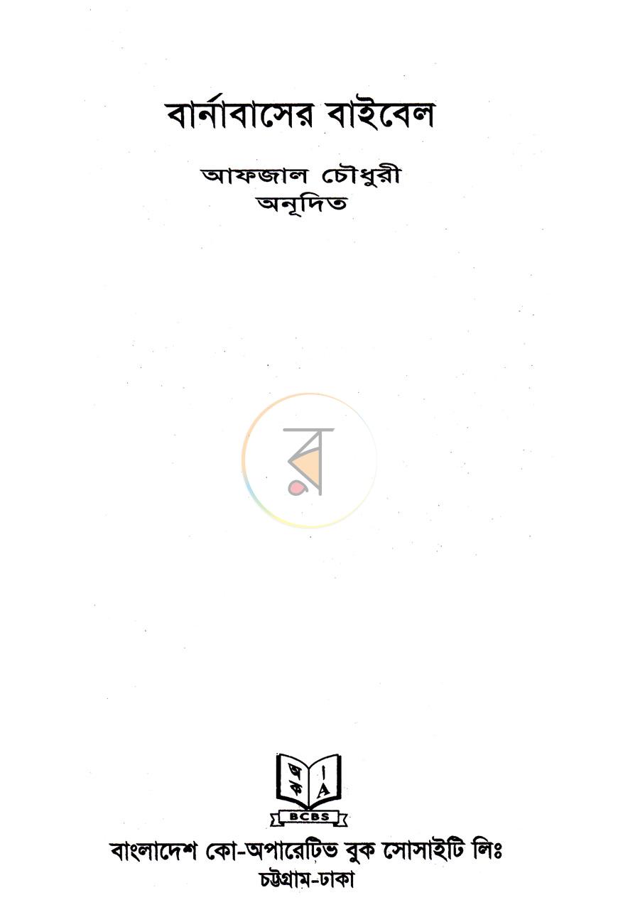 পাতা 2