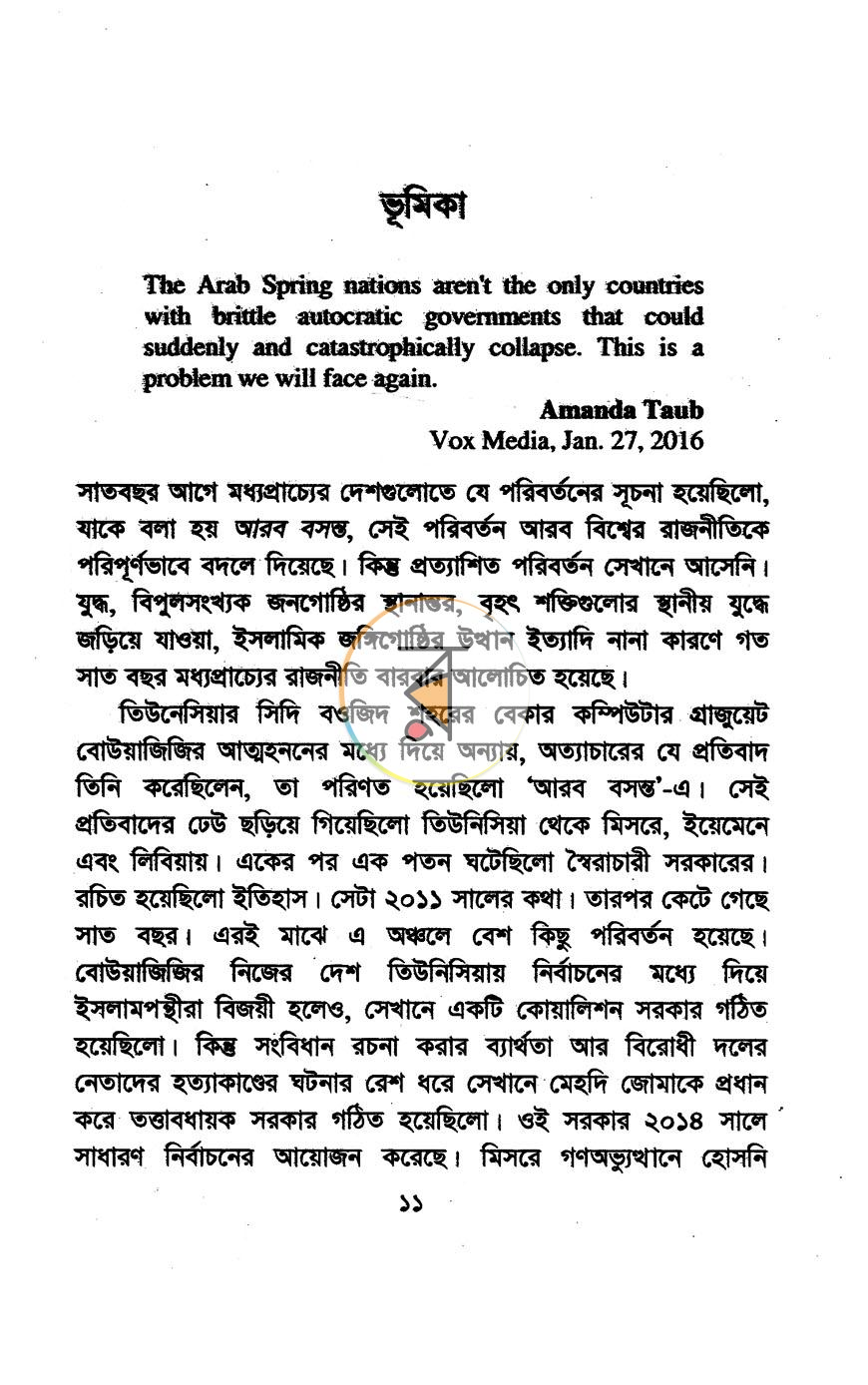 পাতা 12