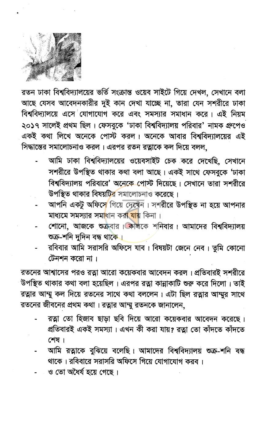 পাতা 11