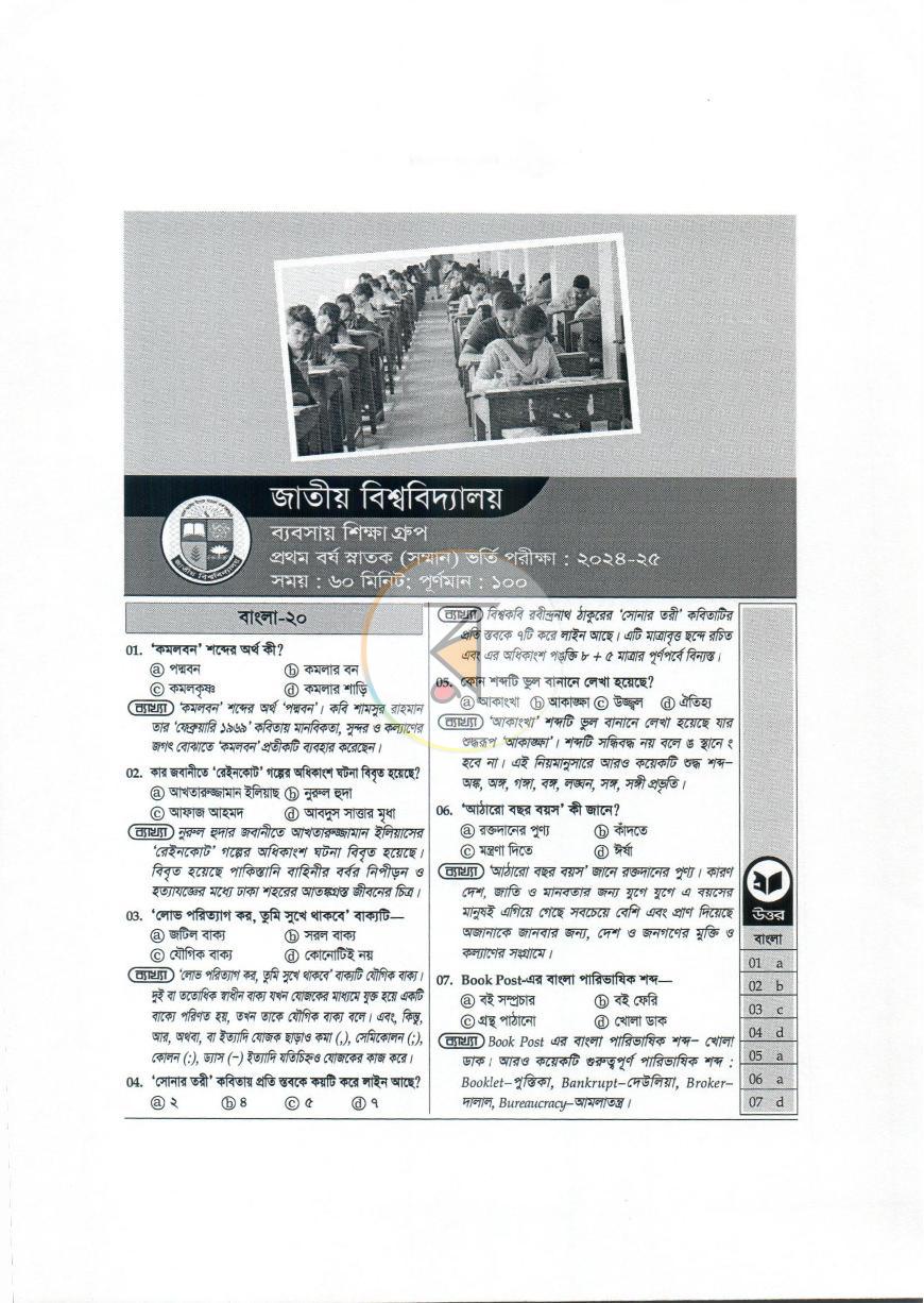 পাতা 4