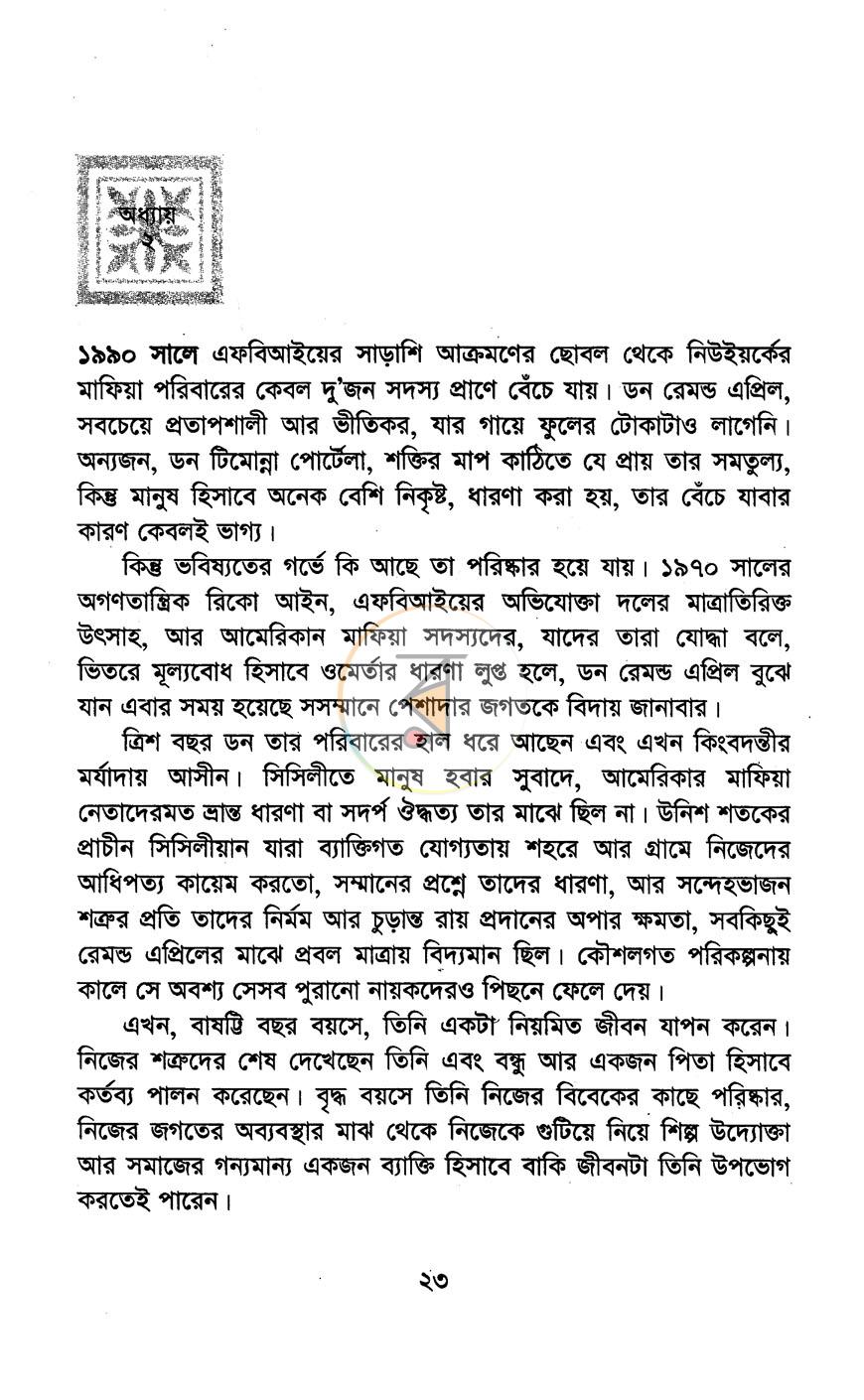 পাতা 14