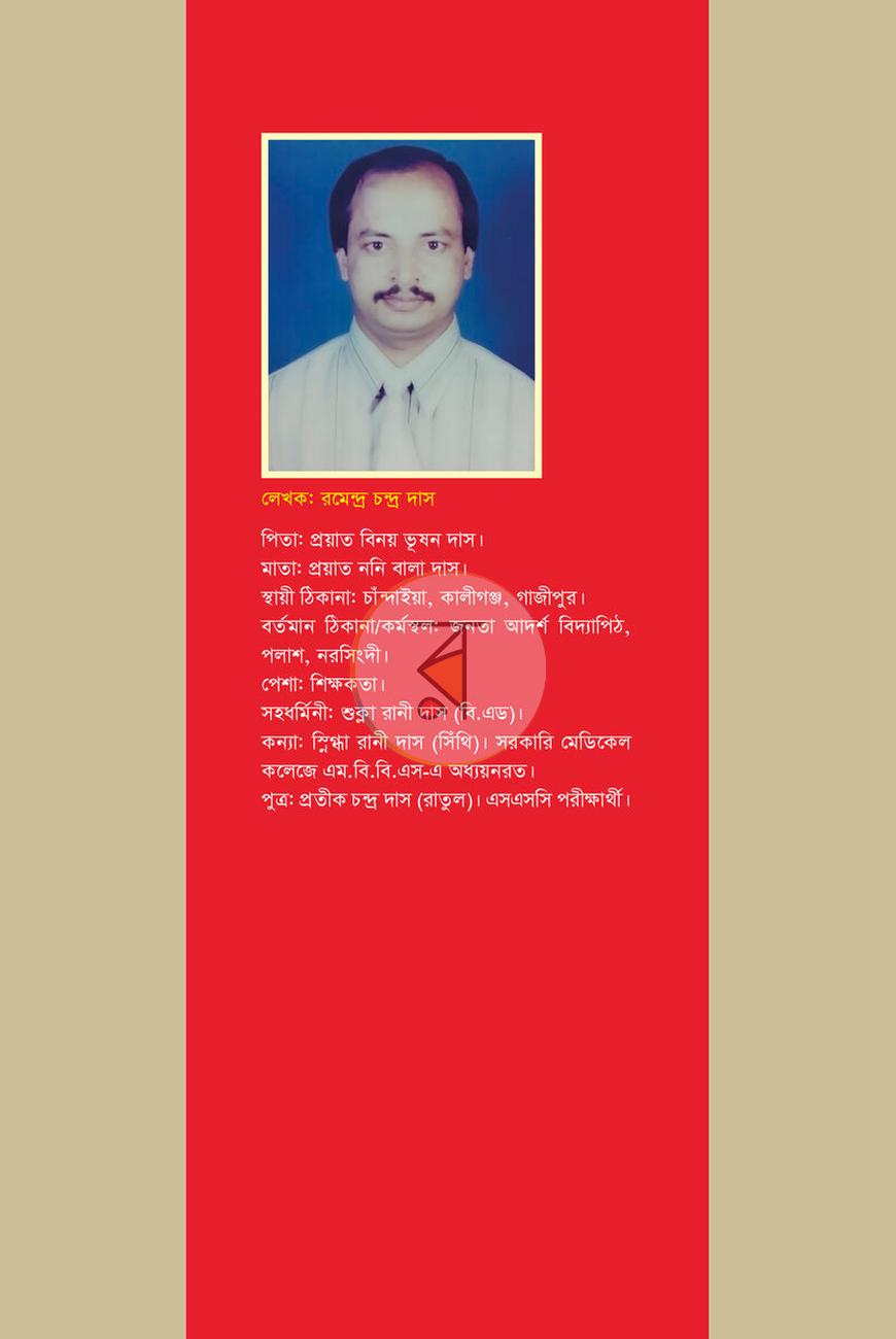 পাতা 7