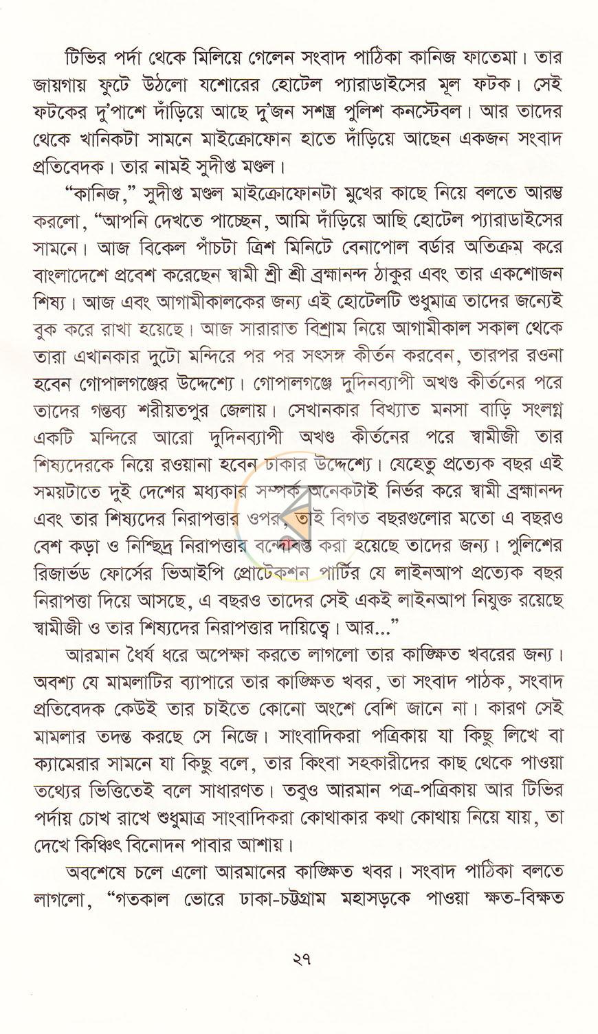 পাতা 16