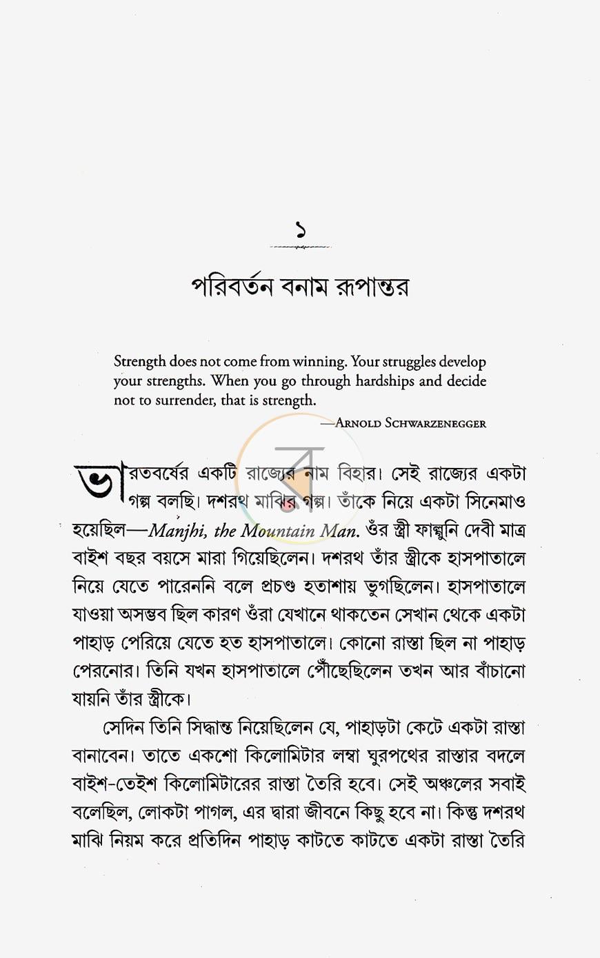 পাতা 4