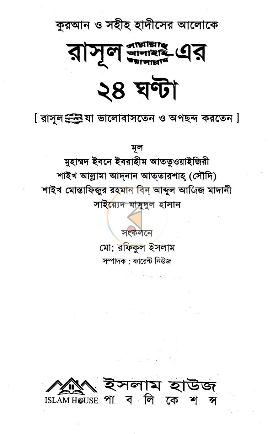পাতা 1