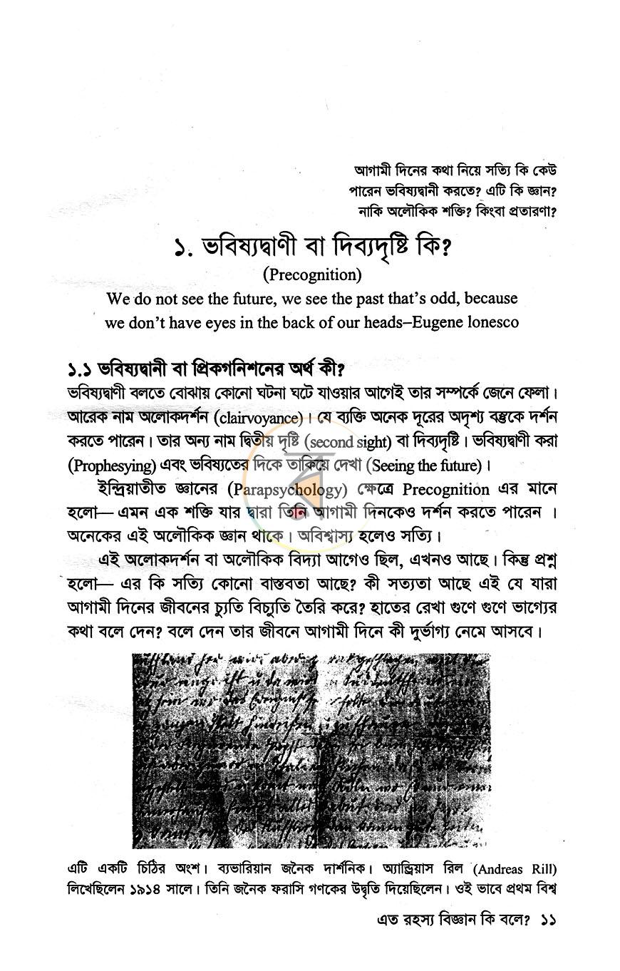 পাতা 6