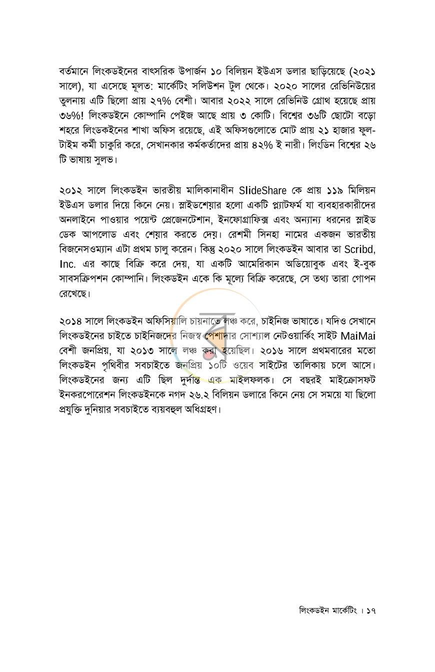 পাতা 11