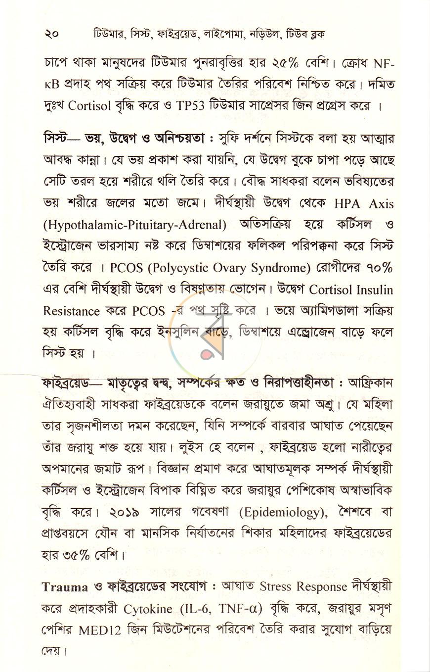 পাতা 14