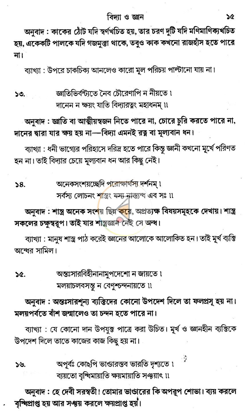 পাতা 10
