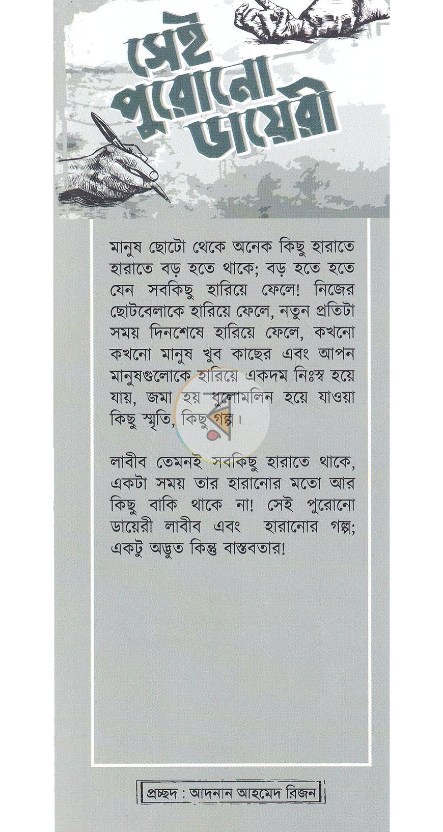 পাতা 1