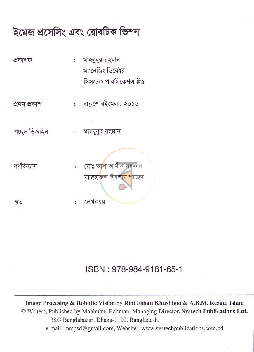 পাতা 2