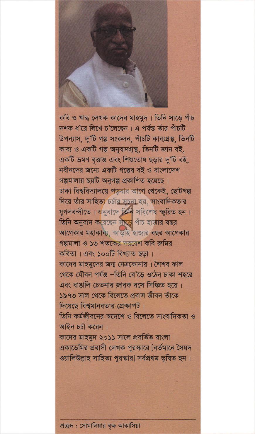 পাতা 12