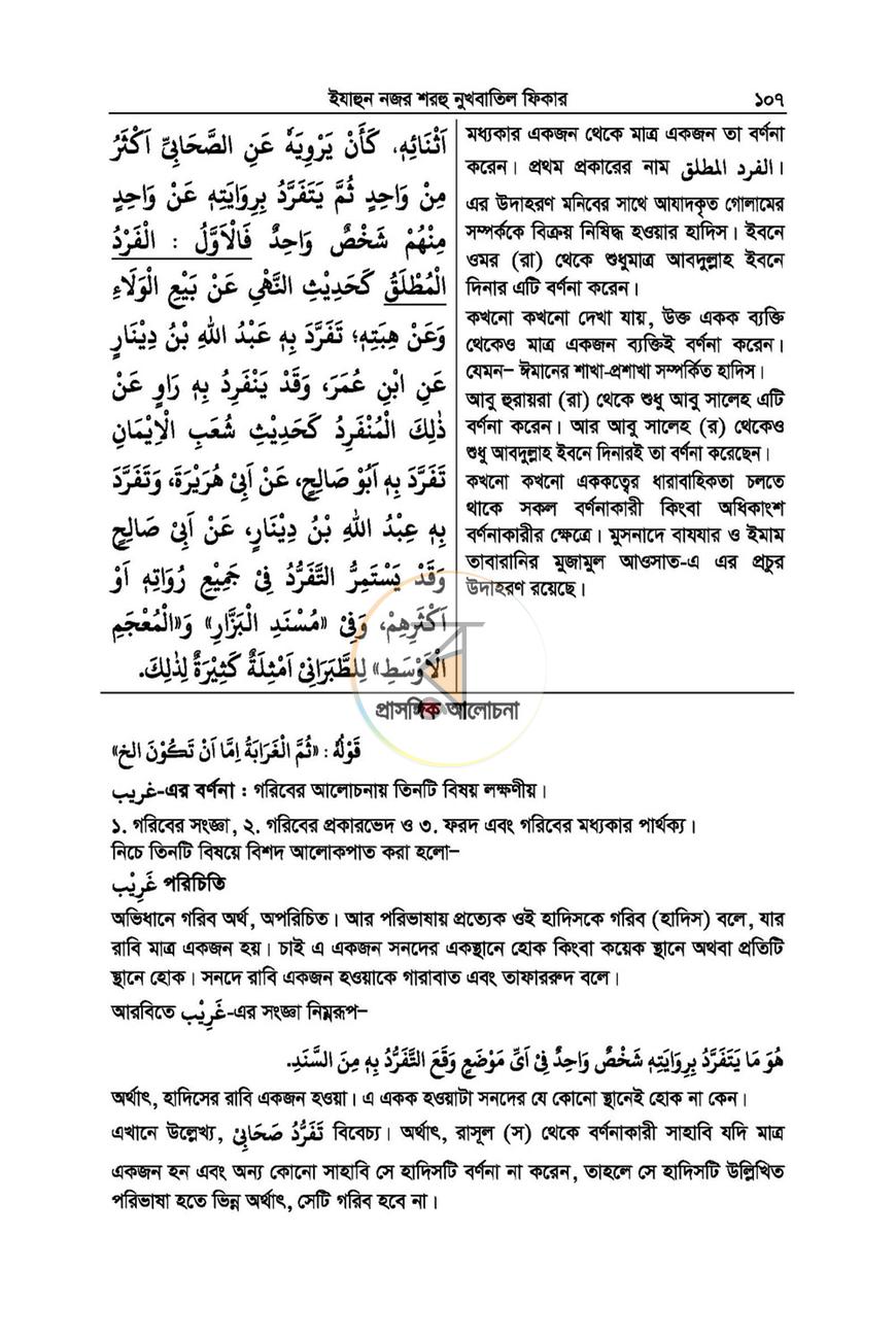 পাতা 33