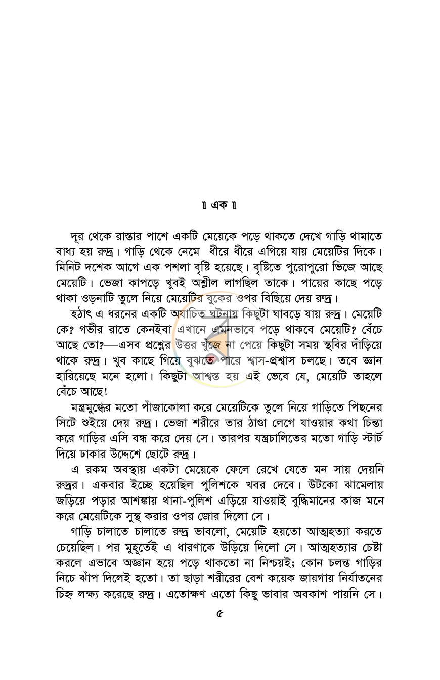 পাতা 2