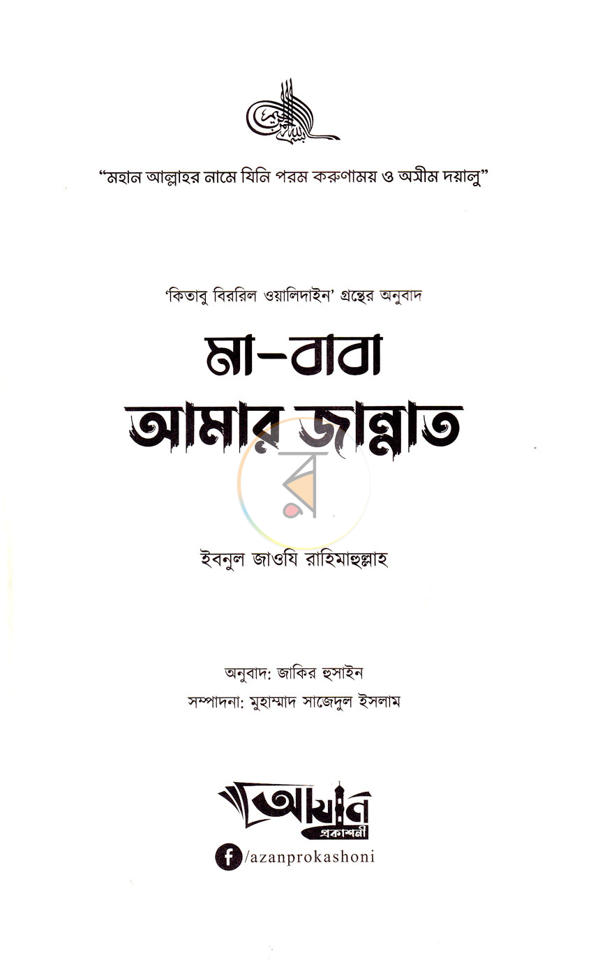 পাতা 2