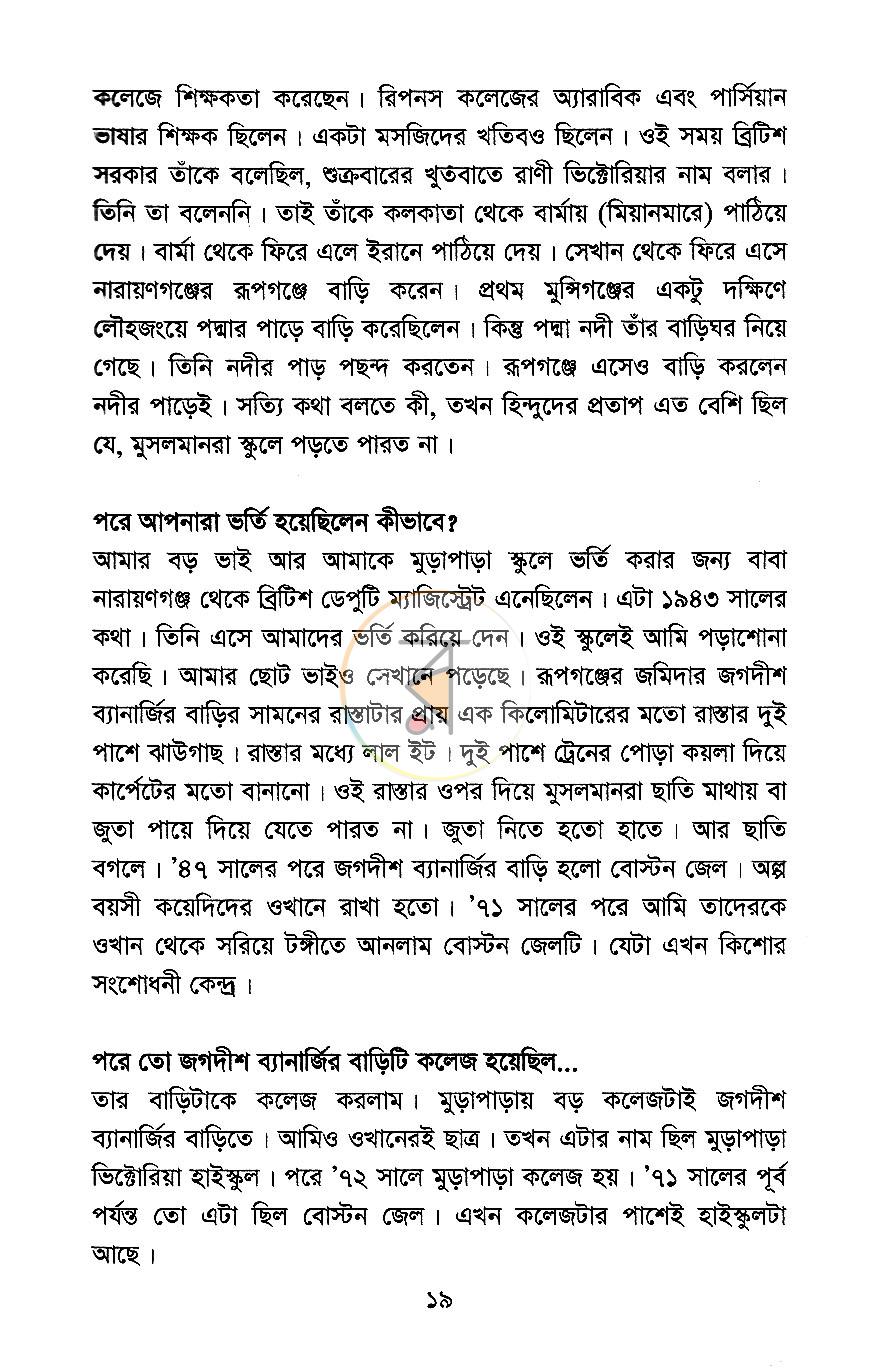 পাতা 13