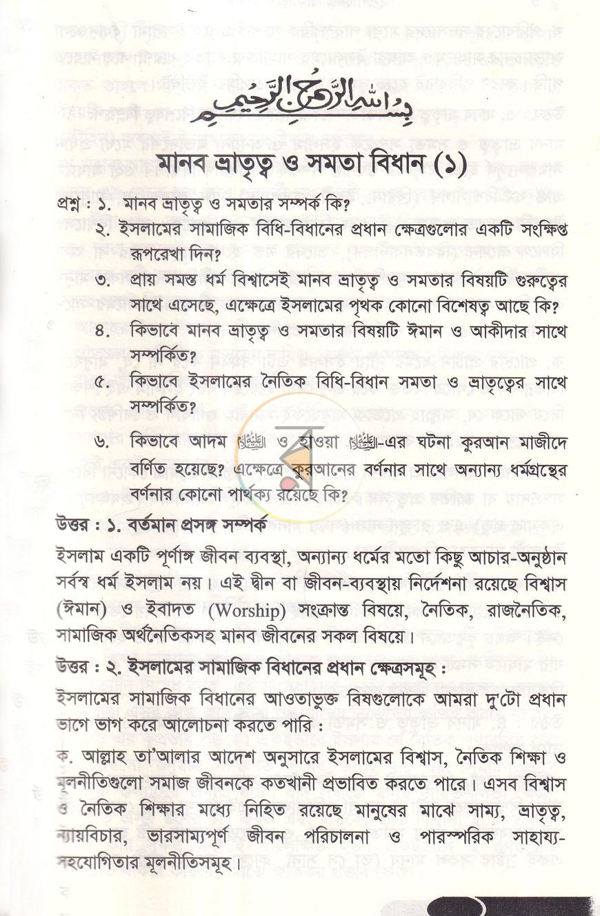 পাতা 4