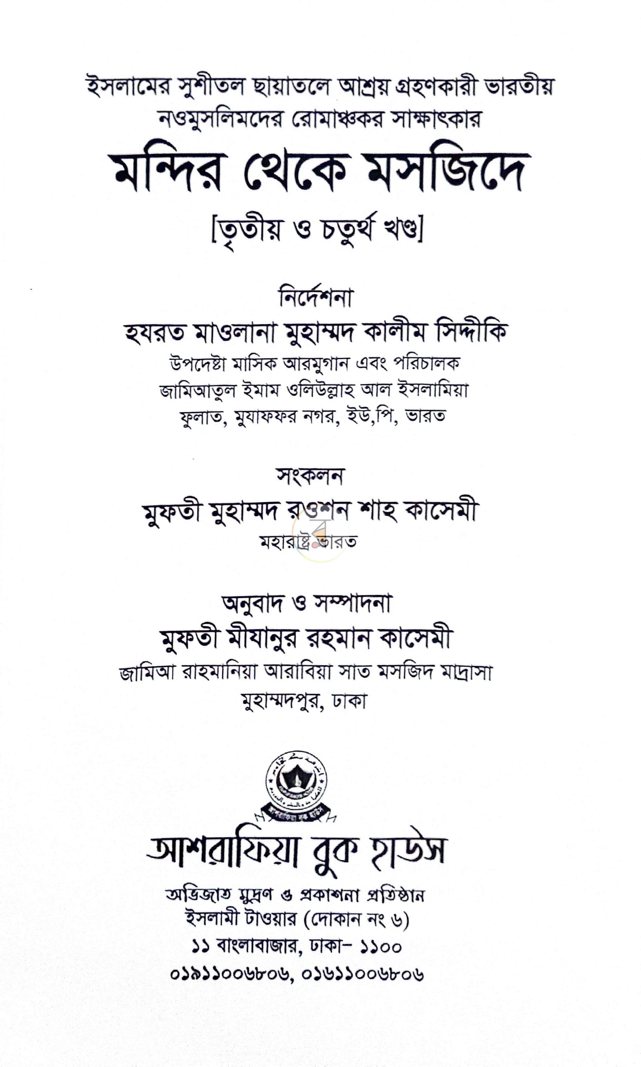 পাতা 1