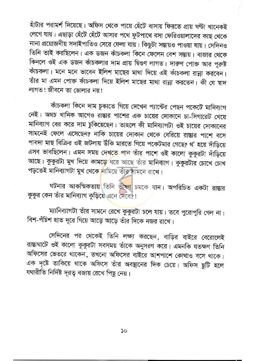 পাতা 5