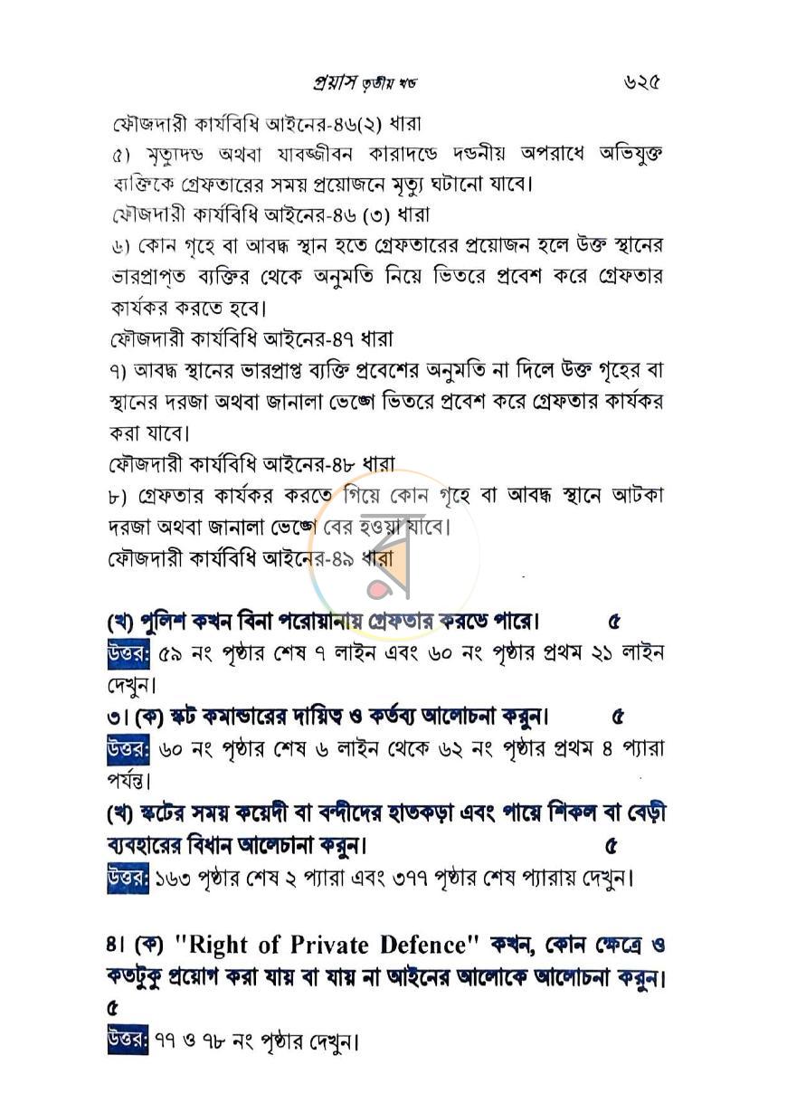 পাতা 26