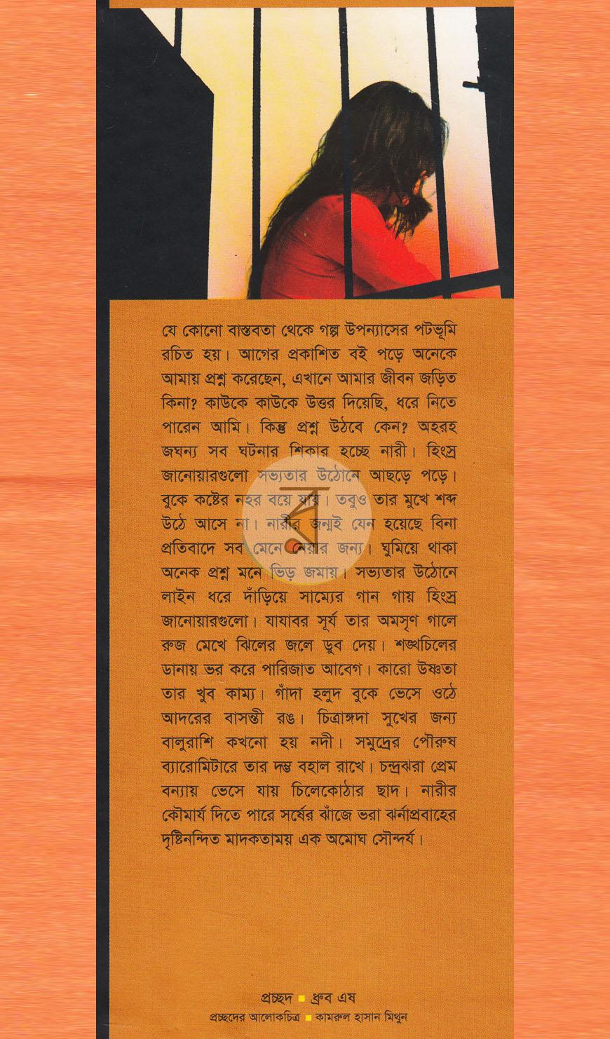 পাতা 1