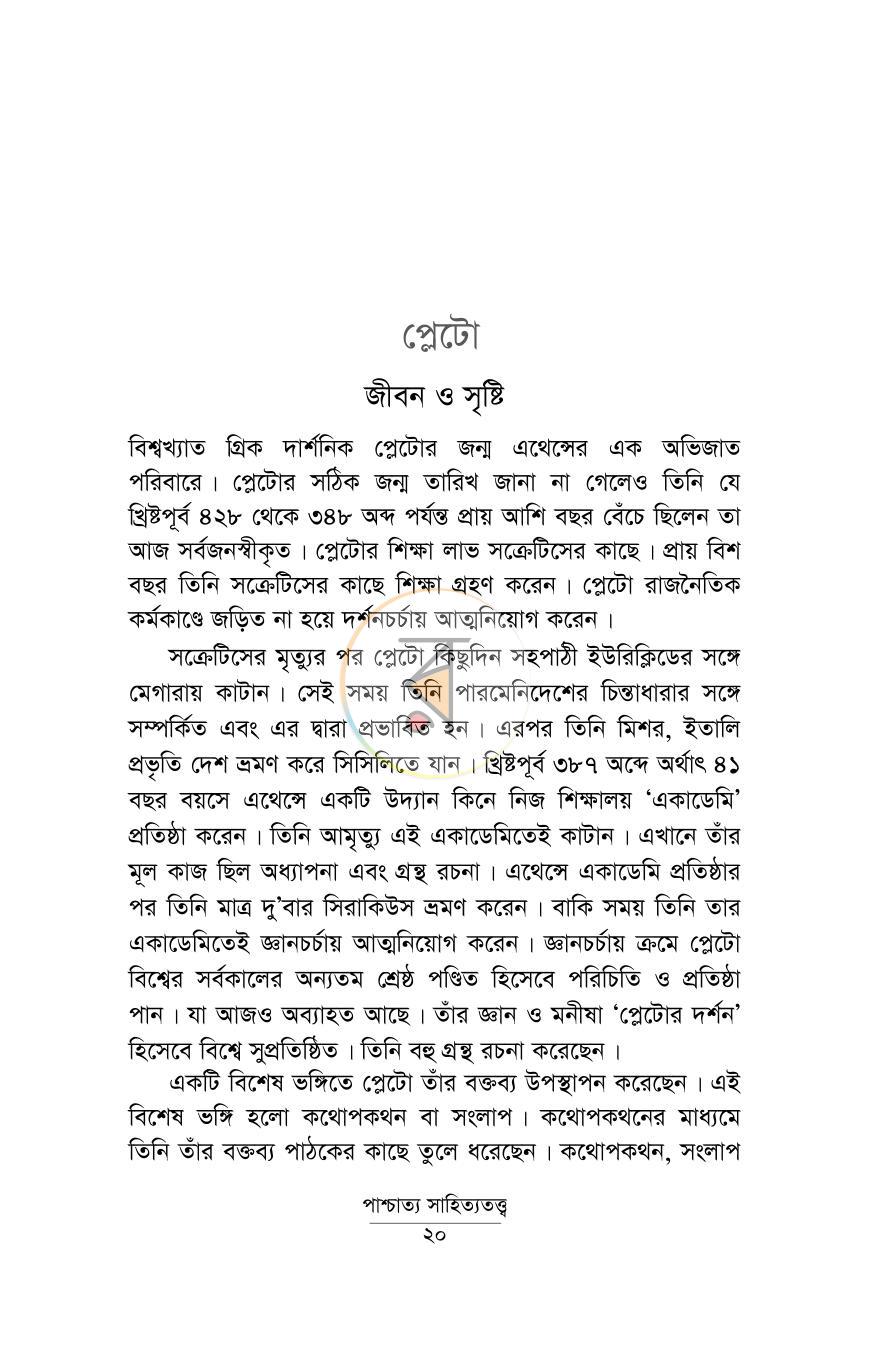 পাতা 15