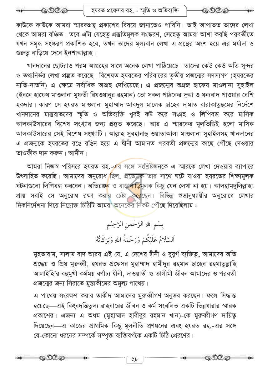 পাতা 15