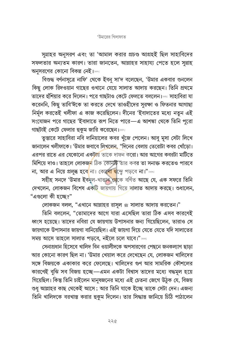 পাতা 16