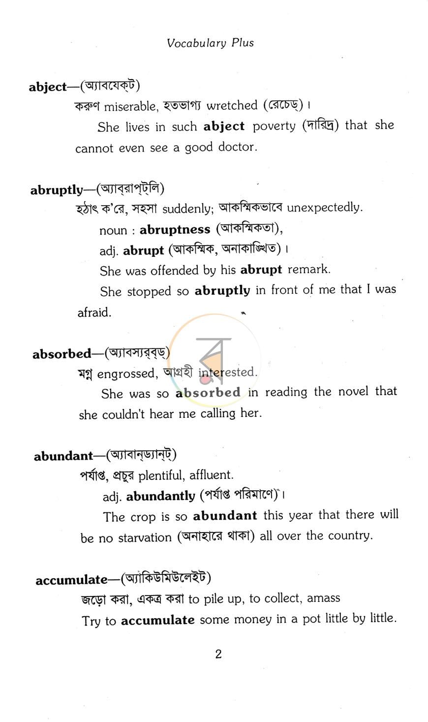 পাতা 4
