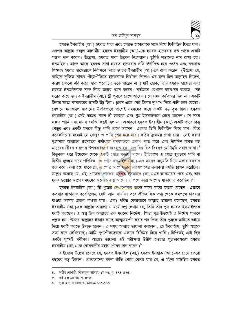 পাতা 10
