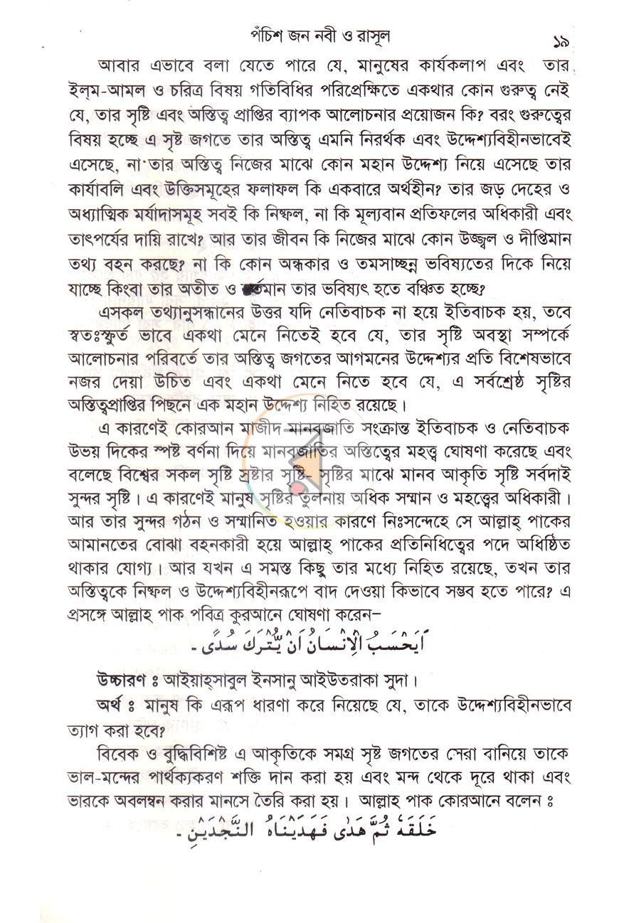 পাতা 7