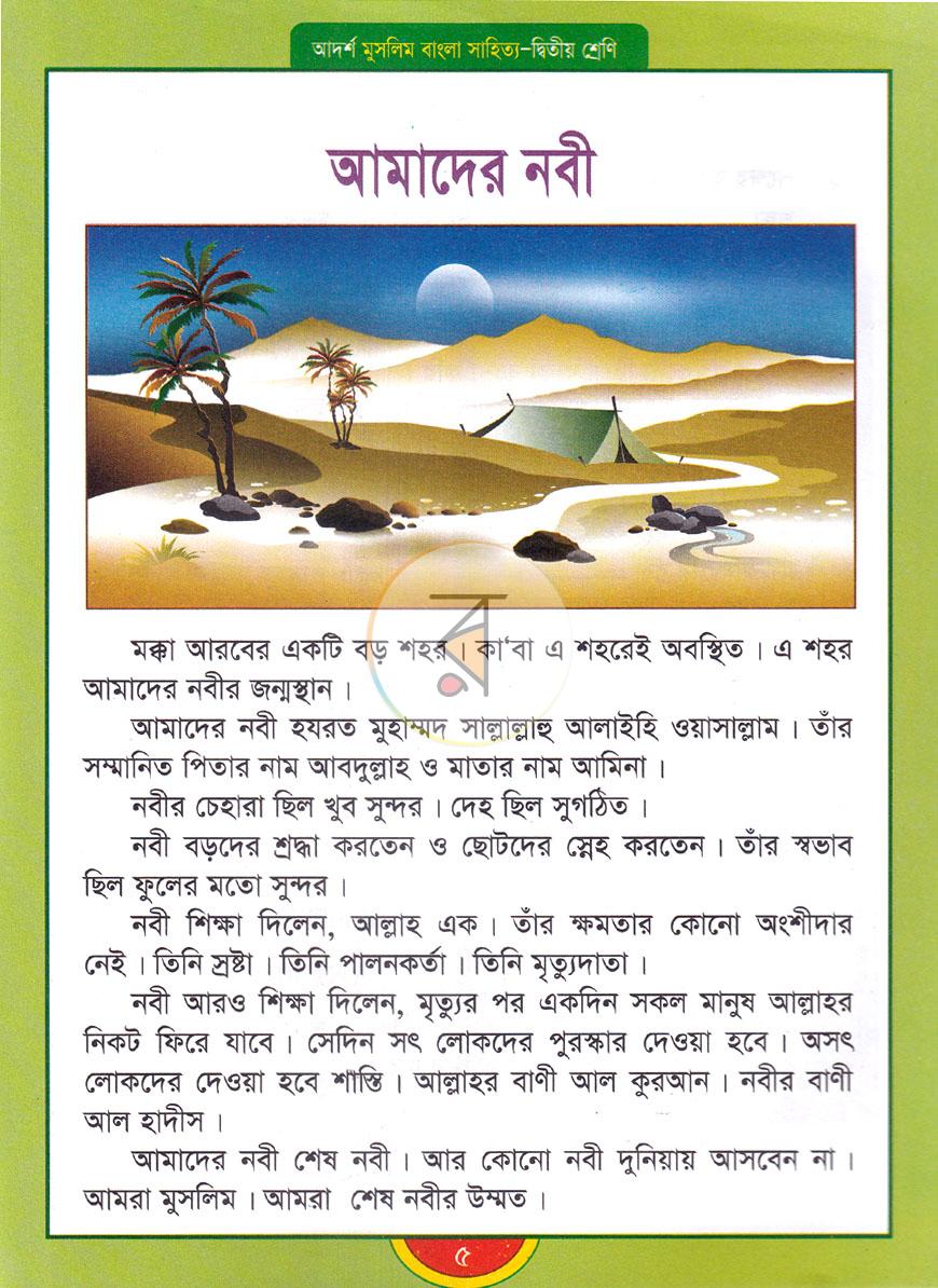 পাতা 4